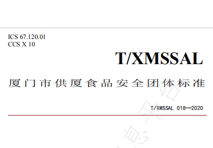 廈門發(fā)布《供廈標準 即食燕窩》團體標準，燕之屋牽頭起草