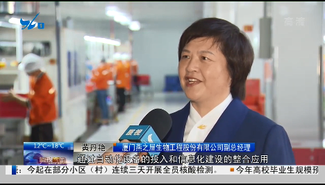 燕之屋受邀接受廈視新聞采訪，解讀數(shù)字化轉(zhuǎn)型舉措