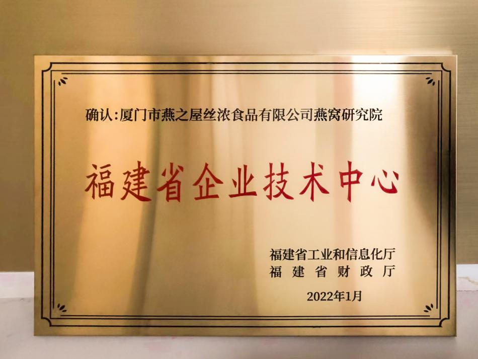 燕之屋科學研究發(fā)現(xiàn)碗燕?精燉工藝可大幅提升3'-唾液酸乳糖含量，進一步證實碗燕?營養(yǎng)價值